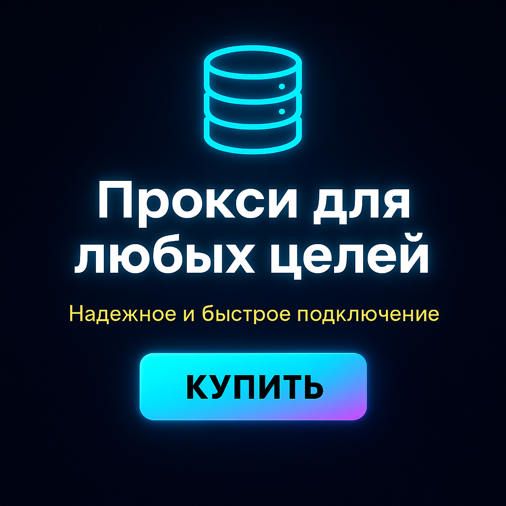 �������� ������������ proxy ipv4 ��� bet365